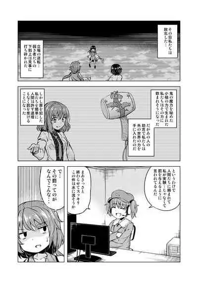 Tsukumo