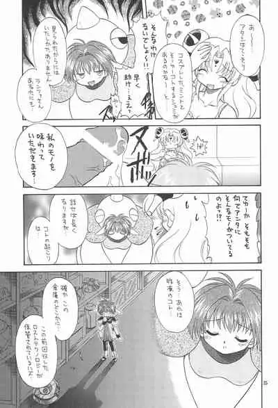 (C64) [Momo no Tsubomi (Various)] EruEru 19 (Various)