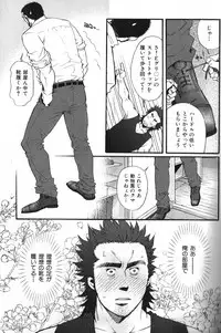[Anthology] Nikutaiha Vol. 13 Fechi Kanzenkouryaku