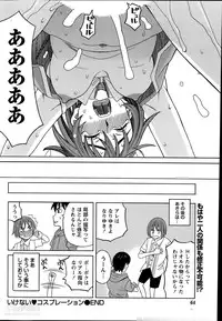 Namaiki! 2014-06