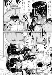(C86) [Spicy Loves Heaven (Kamita)] Yu... Yurushite Kudasai... (Senran Kagura)