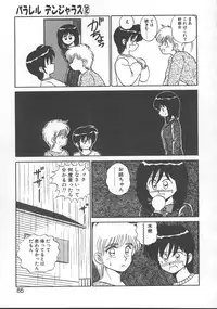 [Shinkuukan] Parallel Dangerous - Bousou Hen