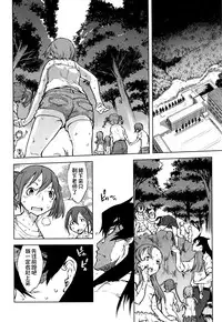 [Suzuki Kyoutarou] Jinrou Kyoushitsu [Chinese] [najizhimo汉化]