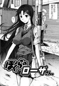 [Fuetakishi] Chu Berozu