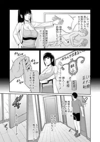 Shin Tomodachi no Hahaoya Ch. 1-10