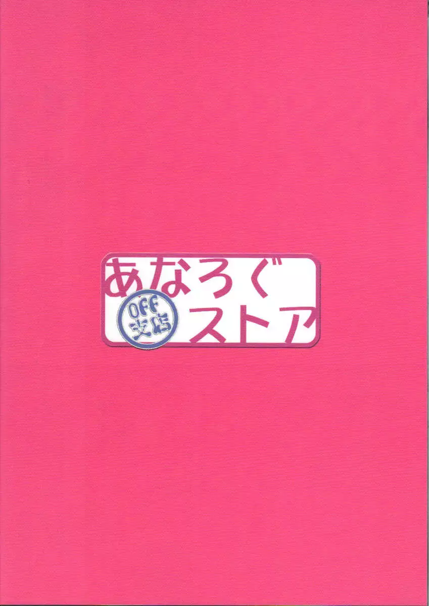 Yozora Neko Overrun!