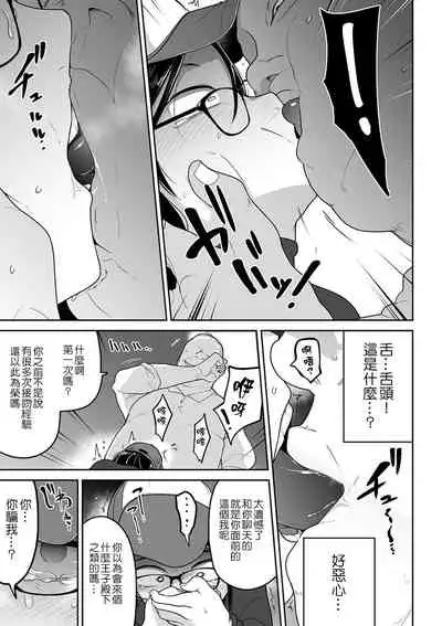 Otonano Tsukiai