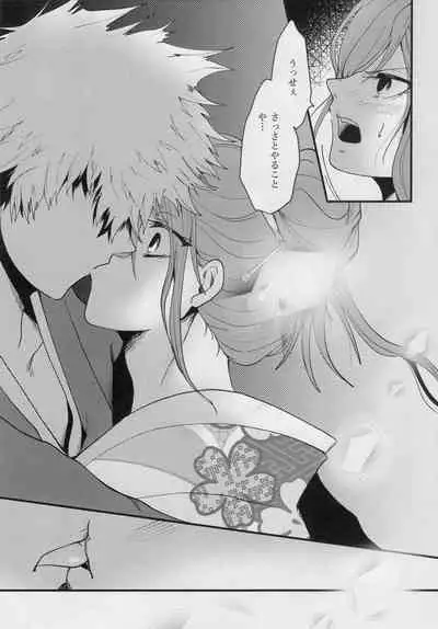 Kitto…mataaeru