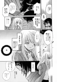 [Tokunaga Tomoko] Ichigo Milk