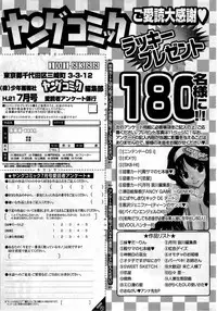 Young Comic 2009-07