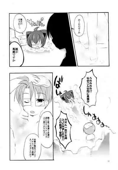湯けむり温泉夫婦日記