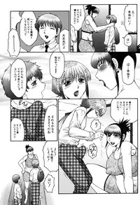 [Fuusen Club] Boshino Toriko - The Captive of Mother and the Son