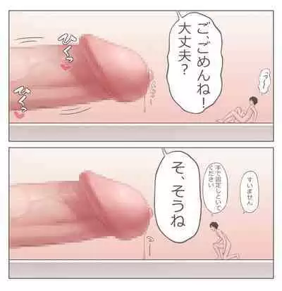 Kyodai Futanari Oneesan no Ochinchin Aite ni Ganbaru