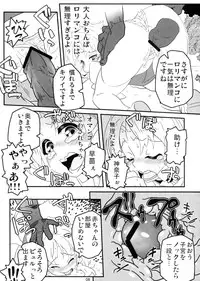 (C79) [Circle556k (Kokoroke)] Kero-chan ga Eroi Meniau yo (Touhou Project)
