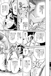 [Chikaishi Masashi] Jo Kyooshi Kankin