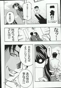 (C65) [Atelier Sava (various)] Open Invitation (Urusei Yatsura)