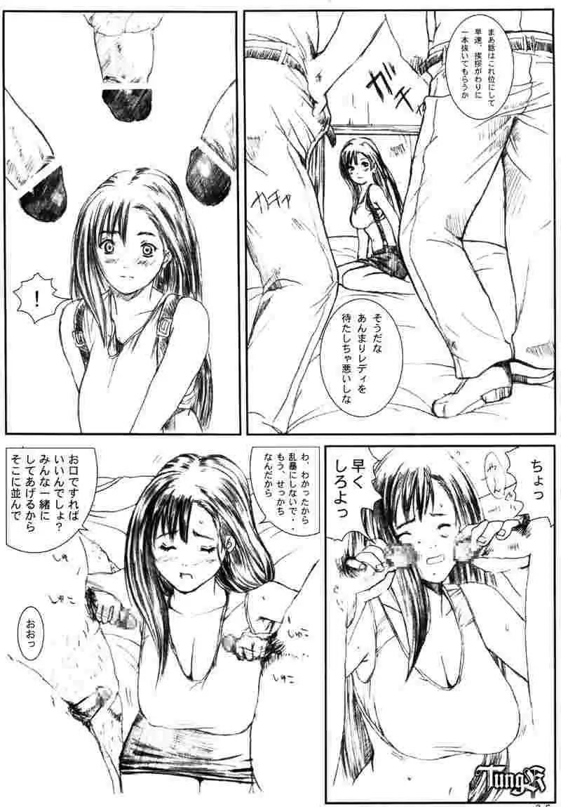 Kuusou Zikken 02