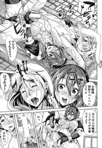 COMIC MUJIN 2013-08 [Digital]
