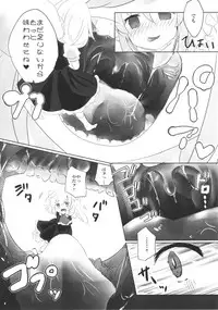 (C80) [16M]"Today I will ◎ × to do!" (Tohou Project) [Japanese]