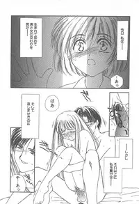 [Yuutarou Kosuge] Kirei na Koi wo Shiyoku