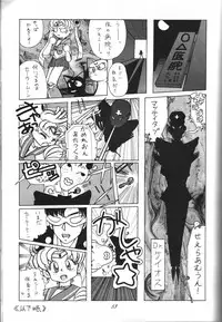 (C44) [Kaishaku (Various)] Kaishaku 6 Seppuku Keikaku (Various)