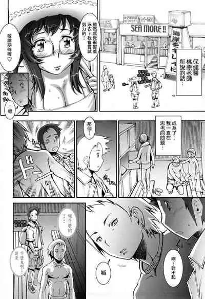 Pretty Cool Ch.1-5
