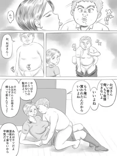 Kowareru Mono