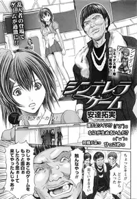 Namaiki! 2016-12