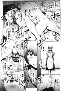 [OKAWARI] Netori Ganbou [Chinese]