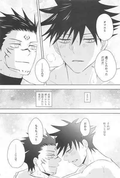 Kakurega nite