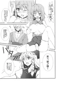[KOTI (A Toshi)] Kasa no Ongaeshi (Touhou Project)