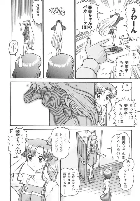 Girl's Parade 99 Cut 3