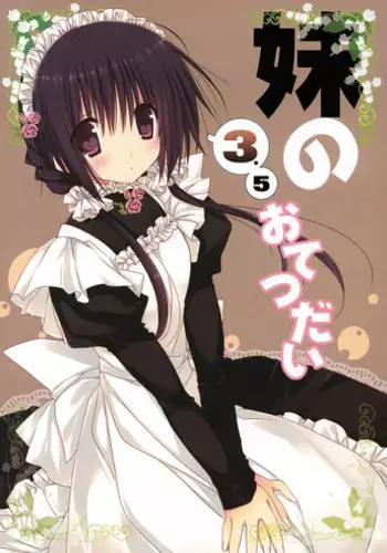 (C81) [Takanaedoko (Takanae Kyourin)] Imouto no Otetsudai 2 [English] =Sharpie + TV + Afro=