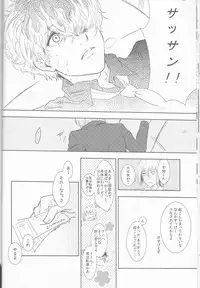 (C89) [Somnium (Kisaragi Ao)] Innocent Blue - Before Sunrise (Tokyo Ghoul)
