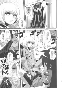 (C79) [Kakumei Seifu Kouhoushitsu (Various)] SEXSPHERE ORGANELLE 2 (Various)