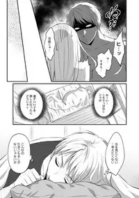 [Koori] Zesshokukei danshi seiyoku wo shiru Ch.01-08