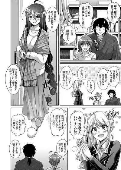 COMIC Grape Vol. 75