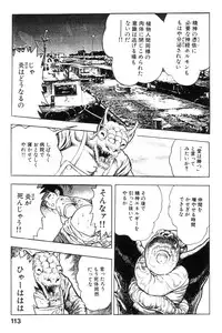 [Maeda Toshio] Shin Urotsukidoji Vol.1
