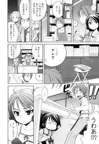[Inuboshi] Tsukimisou no Akari