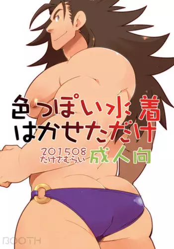 [Itachi Gokko (Takezamurai)] Wakka o Mederu. (Final Fantasy X) [Chinese] [同文城] [Digital]
