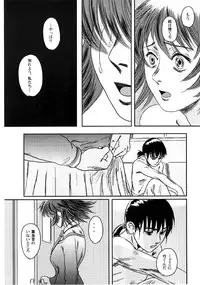 (C74) [Seme Danjou (Mashiraga Aki)] Musa 2