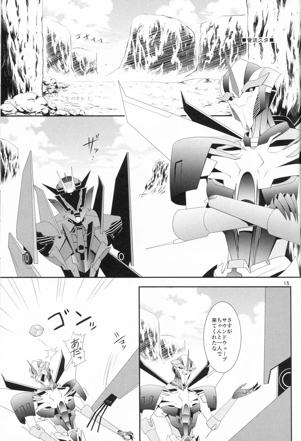 Weapon Link