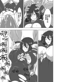 [Maron Koubou (Maron)] Taimanin Rinko 2 (Taimanin Yukikaze) [Chinese] [新桥月白日语社] [Digital]