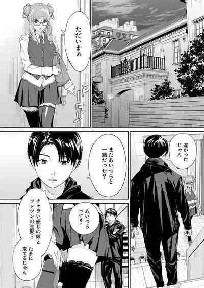 COMIC Mugen Tensei 2023-10