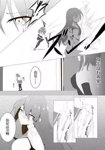Taimashi Setsuna