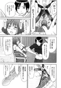 [Sano Takayoshi] HI·TO·MI ~Goshujin-sama wa Osananajimi~