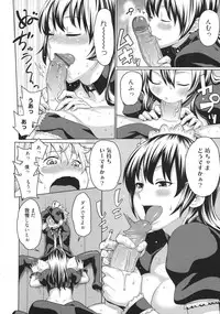 [Agata] Maid x4