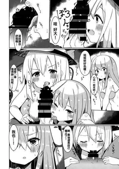 Ecchi na Touhou Layer-san ni Gochuui o!