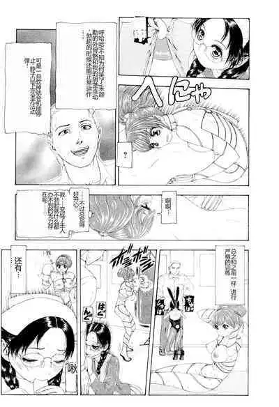 Kono Sekai niwa Yuuki Ningyou ga Iru