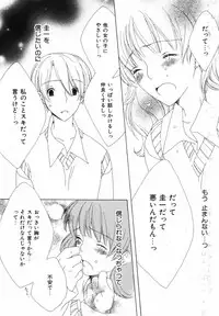 [Nayuta Daichi] Daite Gyutteshite